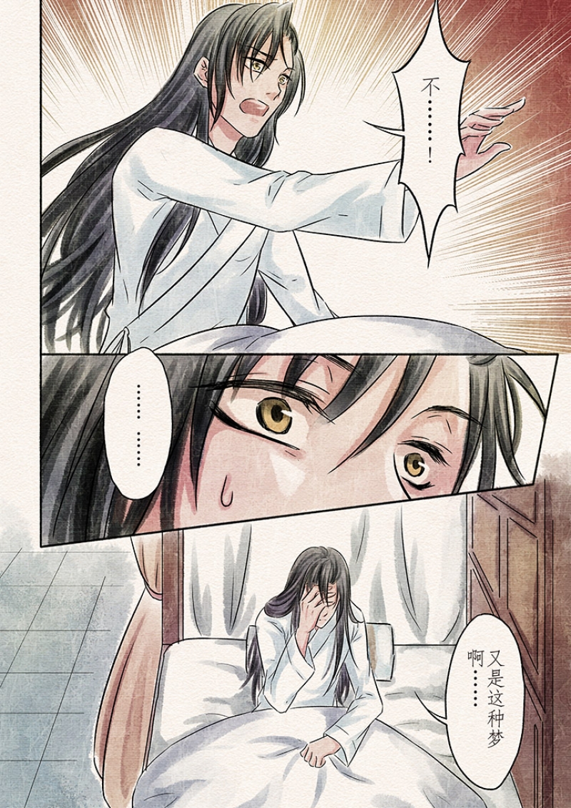 【辰光映夜】漫画-（第9话）章节漫画下拉式图片-第3张图片