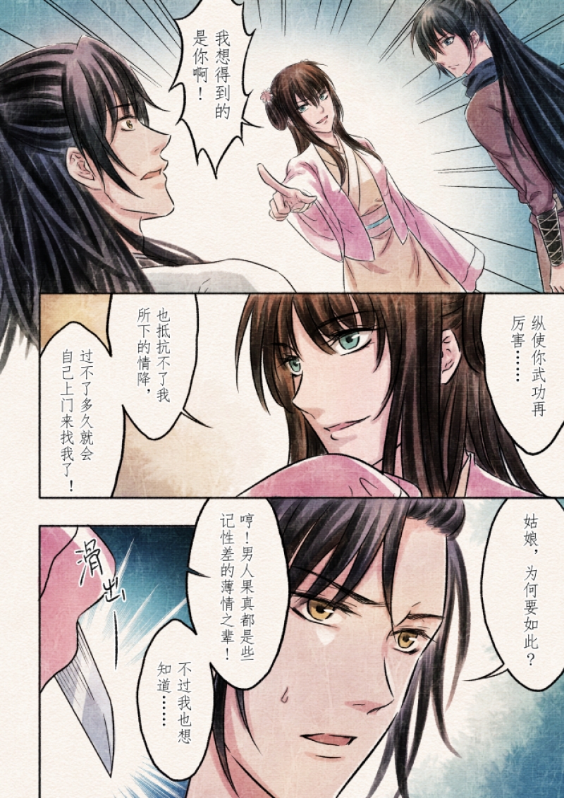 【辰光映夜】漫画-（第4话）章节漫画下拉式图片-第1张图片