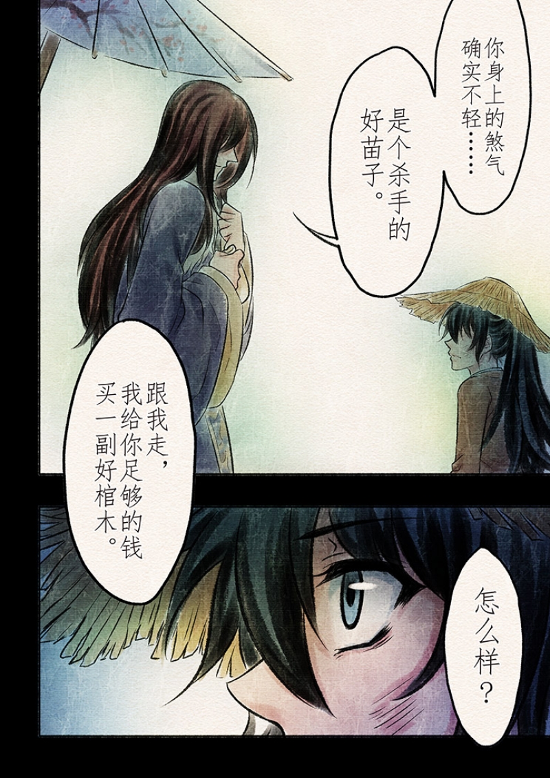 【辰光映夜】漫画-（第21话）章节漫画下拉式图片-第11张图片