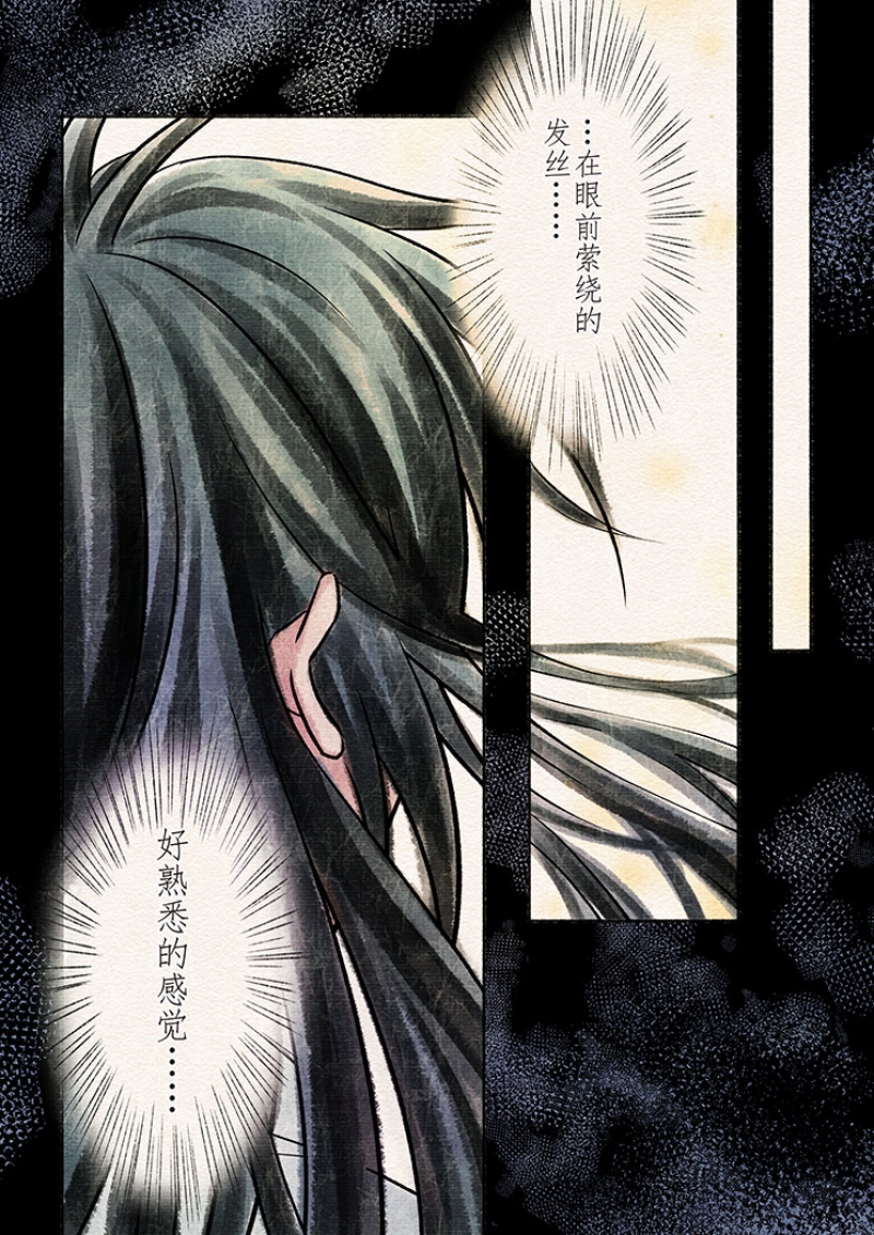 【辰光映夜】漫画-（第9话）章节漫画下拉式图片-第1张图片