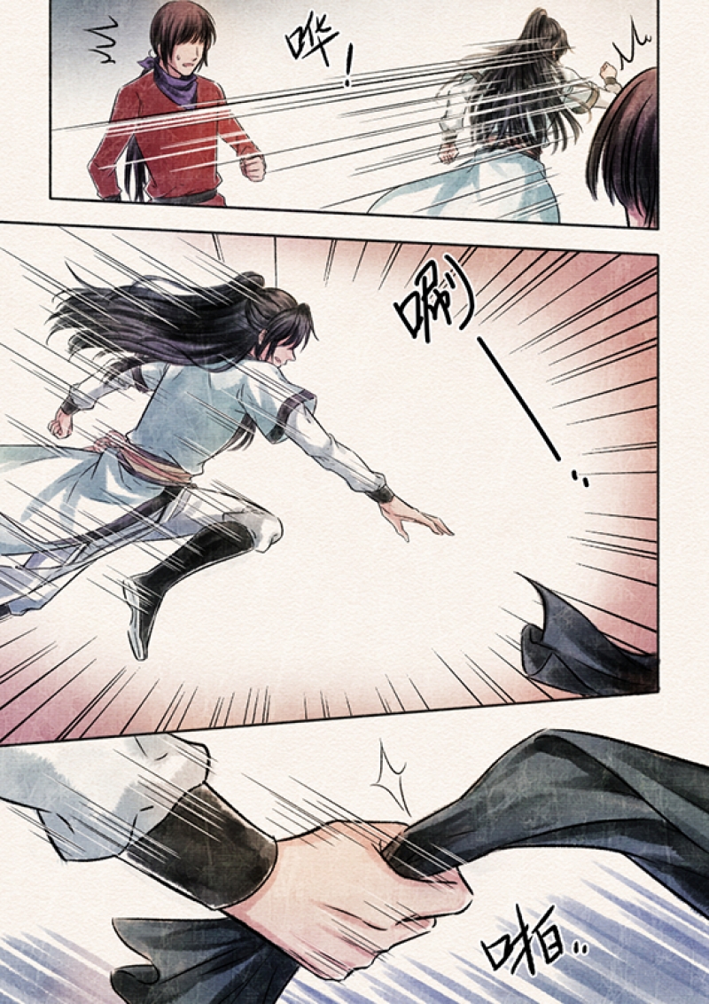 【辰光映夜】漫画-（第2话）章节漫画下拉式图片-第2张图片