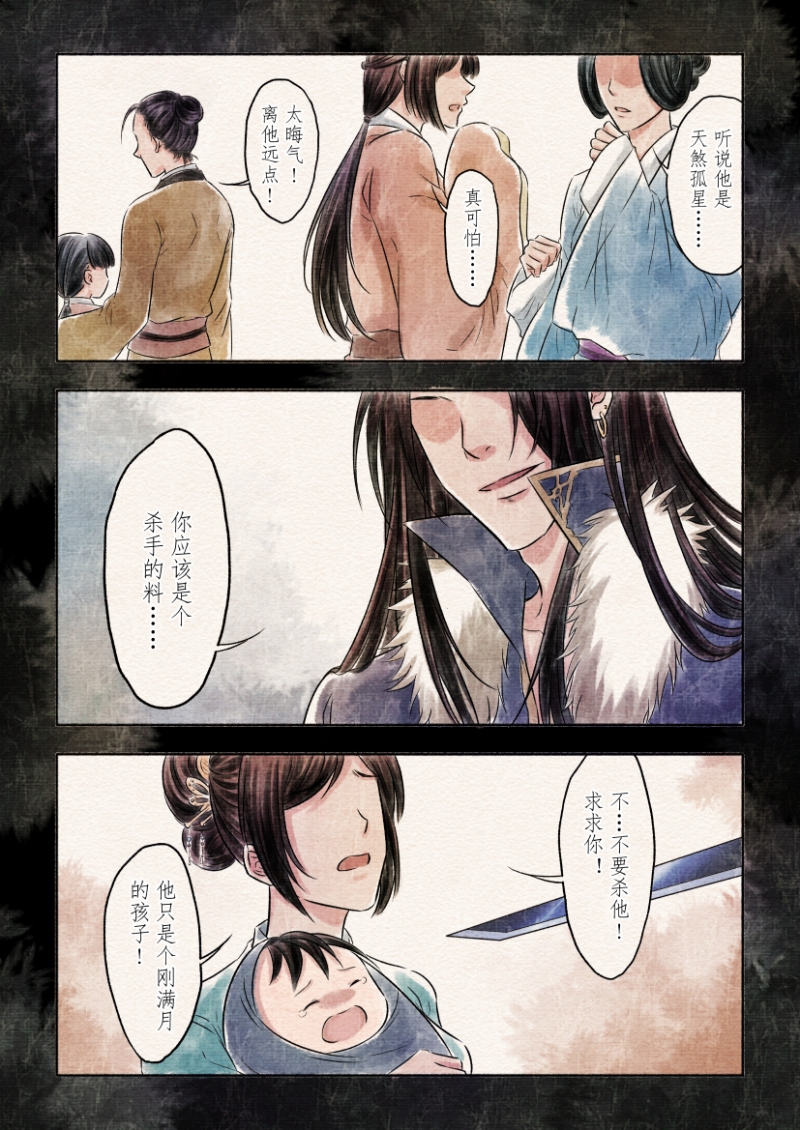 【辰光映夜】漫画-（第3话）章节漫画下拉式图片-第1张图片