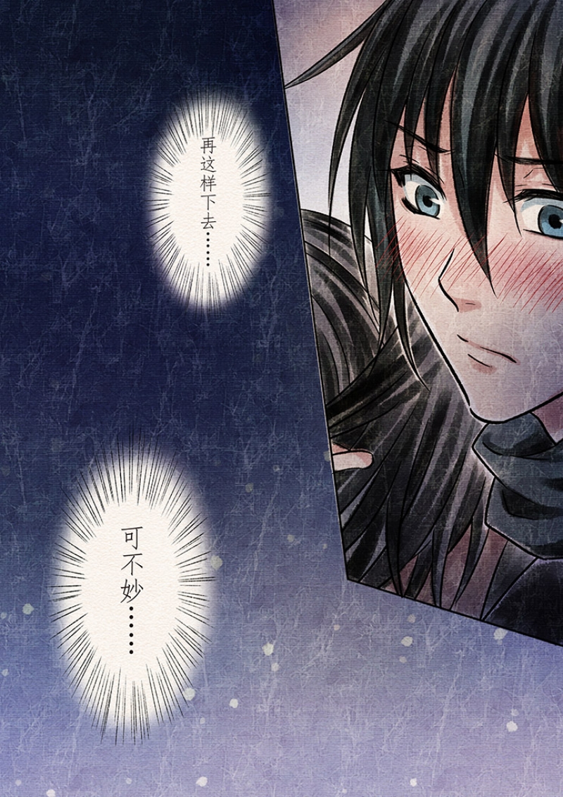 【辰光映夜】漫画-（第8话）章节漫画下拉式图片-第5张图片