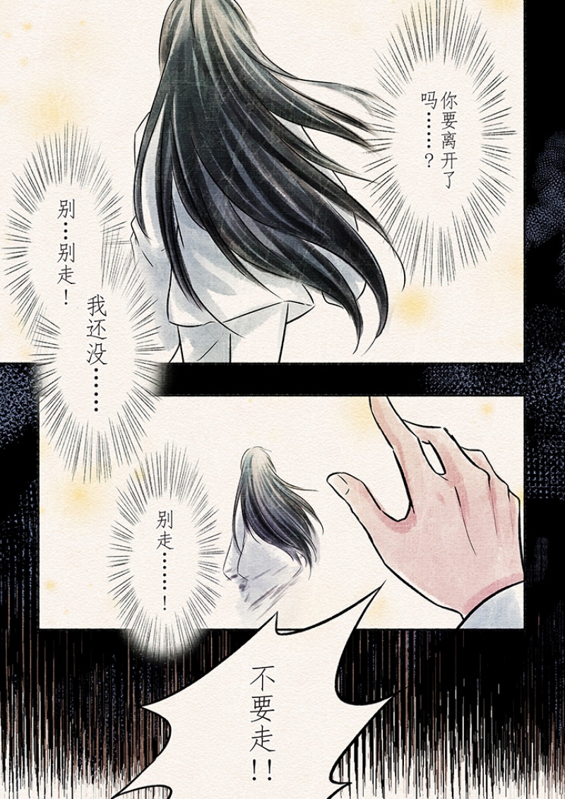 【辰光映夜】漫画-（第9话）章节漫画下拉式图片-第2张图片