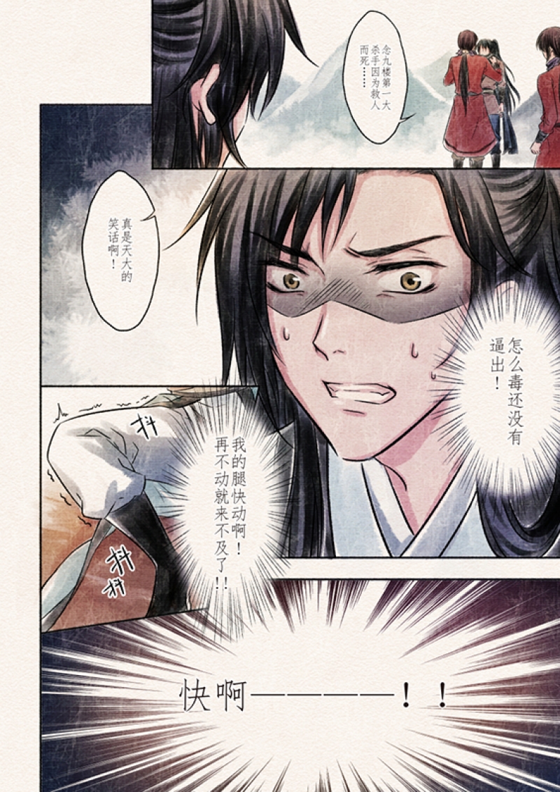 【辰光映夜】漫画-（第2话）章节漫画下拉式图片-第1张图片