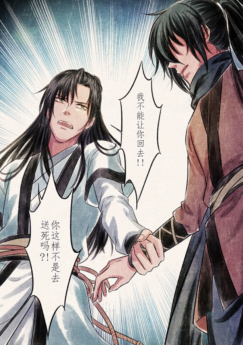 【辰光映夜】漫画-（第2话）章节漫画下拉式图片-第11张图片